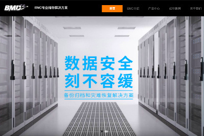 EMC磁带库